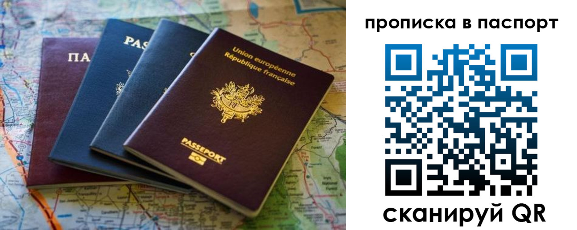 прописка регистрация в Стародубе