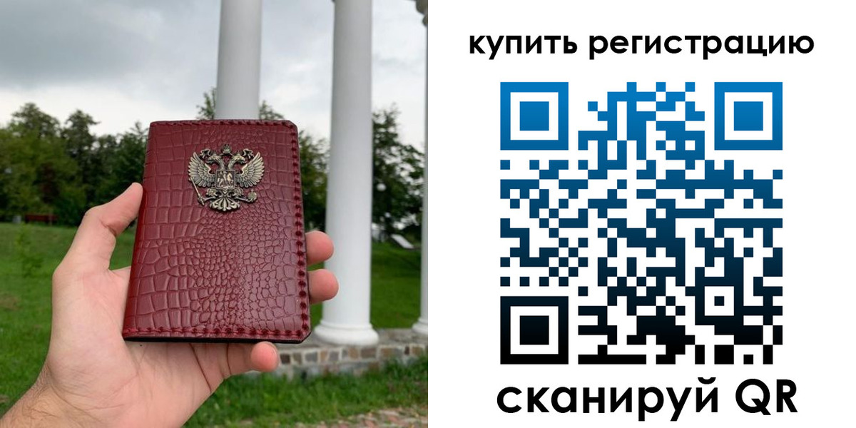 временная регистрация для школы в Стародубе