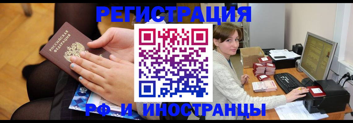 прописка паспорт в Стародубе