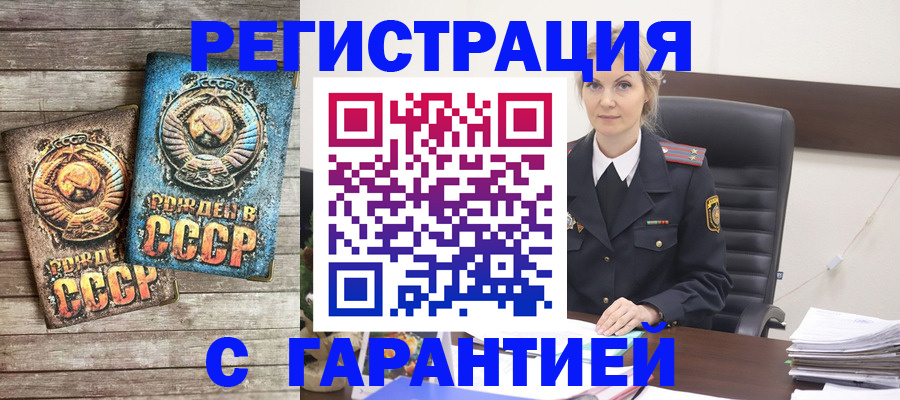 прописка для школы в Стародубе