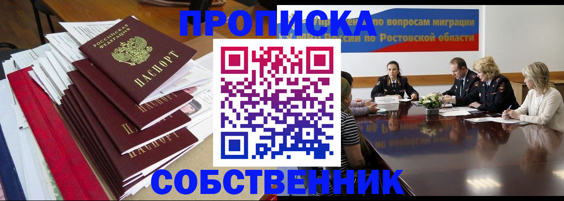 прописка паспорт в Стародубе