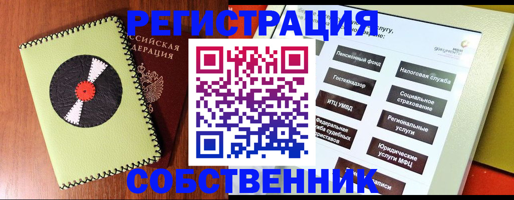 прописка для школы в Стародубе