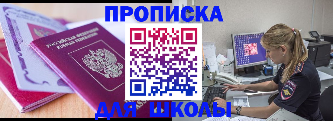 временная регистрация собственник в Стародубе