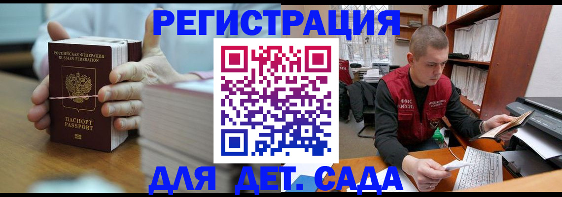 купить прописку в Стародубе